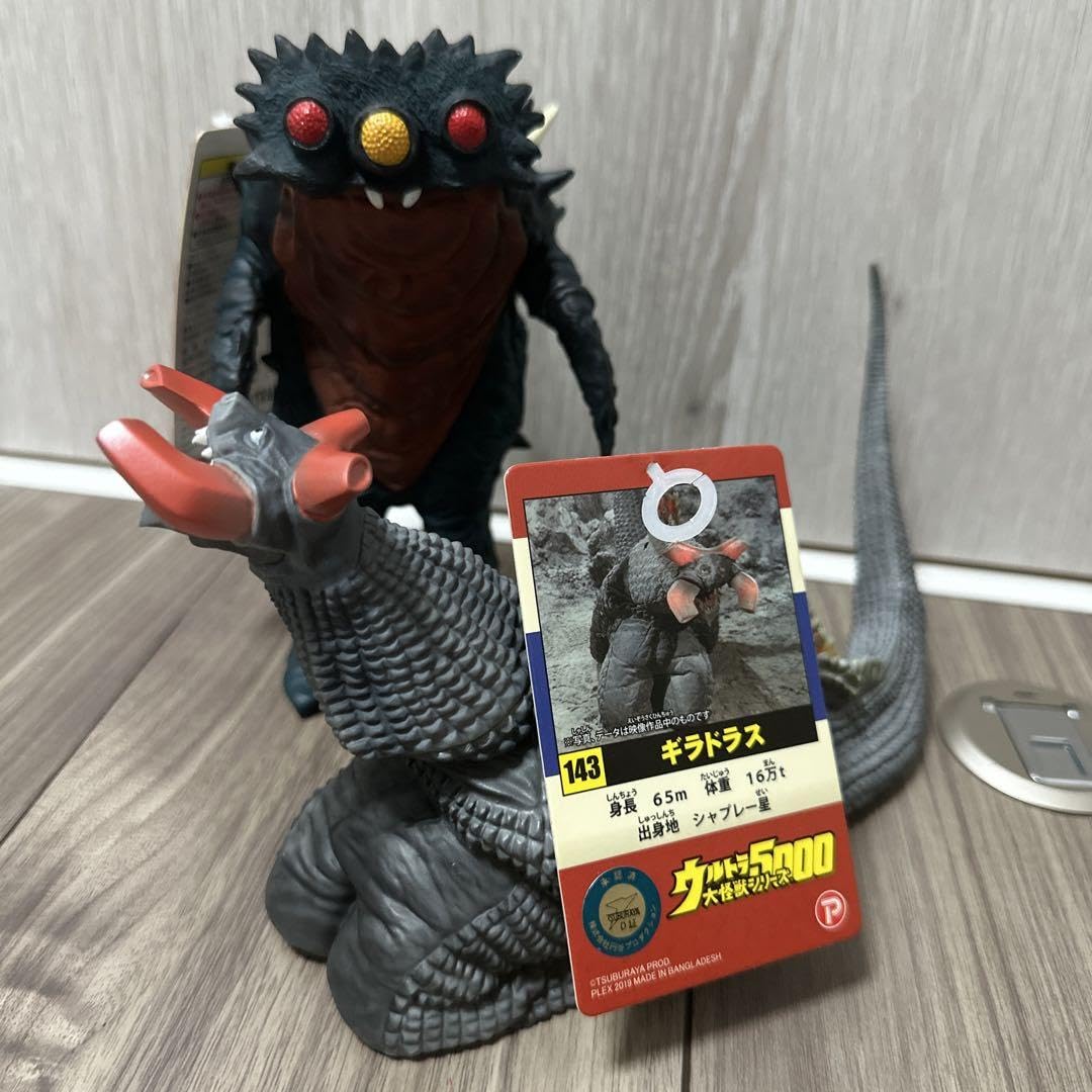 Amazon.co.jp: ウルトラ大怪獣シリーズ5000 ビーコン&ギラドラス 