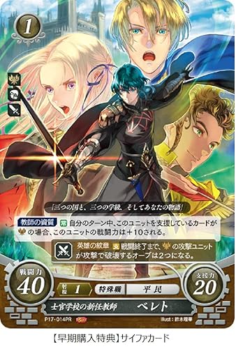 Amazon Com ファイアーエムブレム 風花雪月 Switch Todo Lo Demas