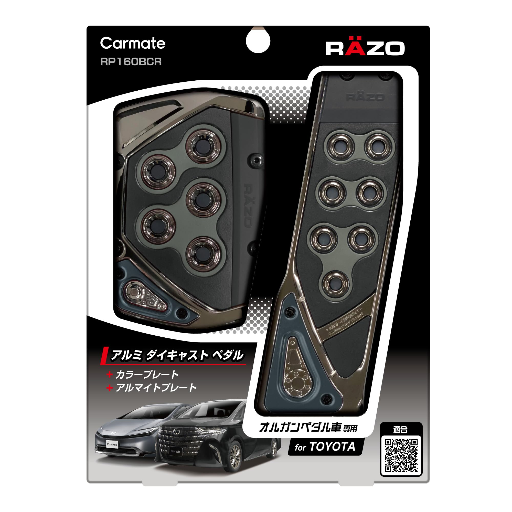 Amazon | カーメイト(Carmate) RAZO 車用 オルガンペダル車 専用