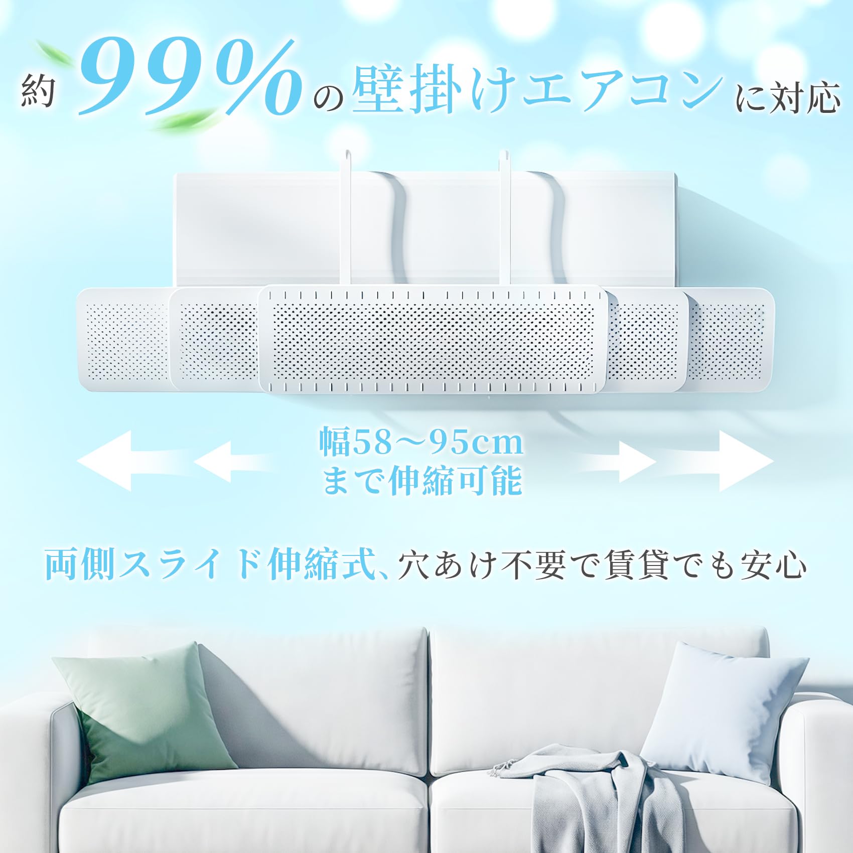ANDWINT エアコン風よけカバー 直風防止 風向き上下180°調整 伸縮式58～95cm 壁掛けエアコン対応 冷暖房対応 工具不要 簡単取り付け リビング 寝室 子供部屋 オフィス ホワイト - 5