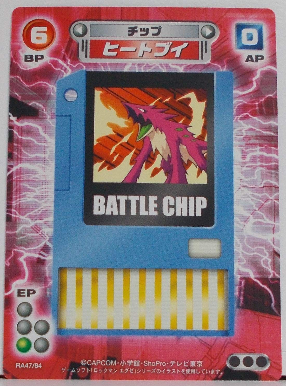 ロックマンエグゼ 51XxPTBBJKL._AC_UF350, カード その他