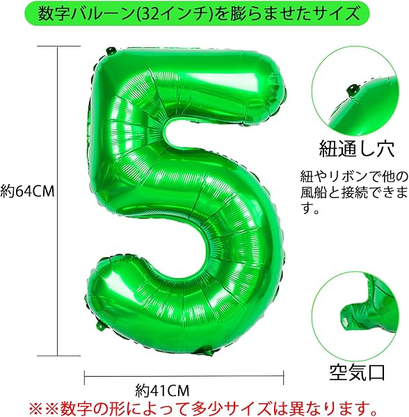 EXGOX 数字 バルーン 大きい グリーン 誕生日 ナンバー 5アルミ風船 32インチ ハッピーバースデー パーティー 成人式 入学 卒業式 記念日 お祝い 飾り付け - 2