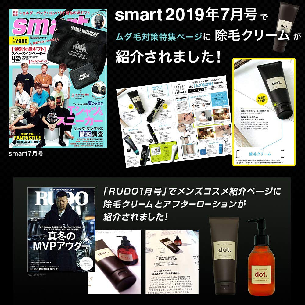 Amazon.co.jp: dot メンズ除毛クリーム ボディ用 医薬部外品 200g