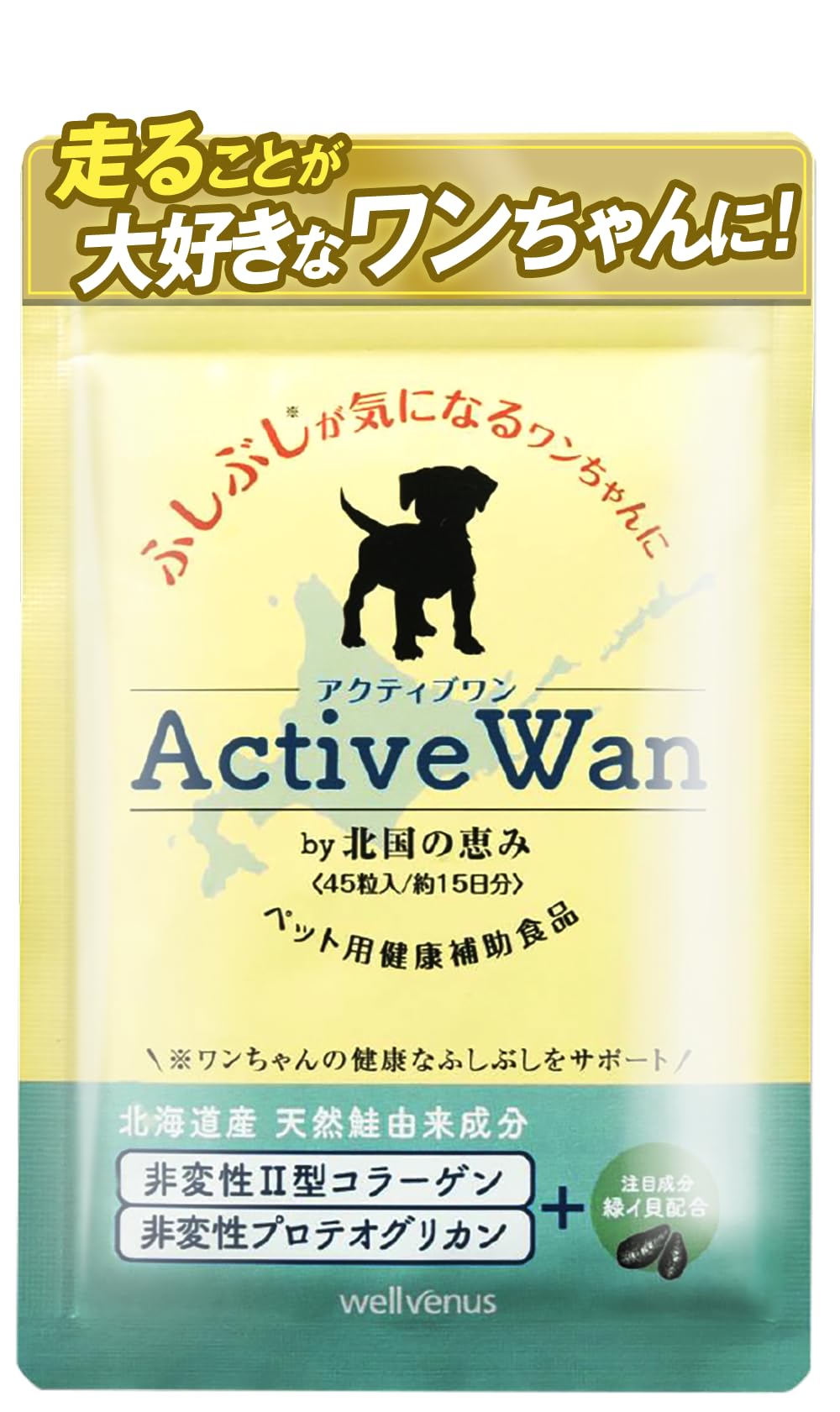 Amazon | アクティブワン（45粒 / 1袋） 犬用 関節サプリ 健康維持