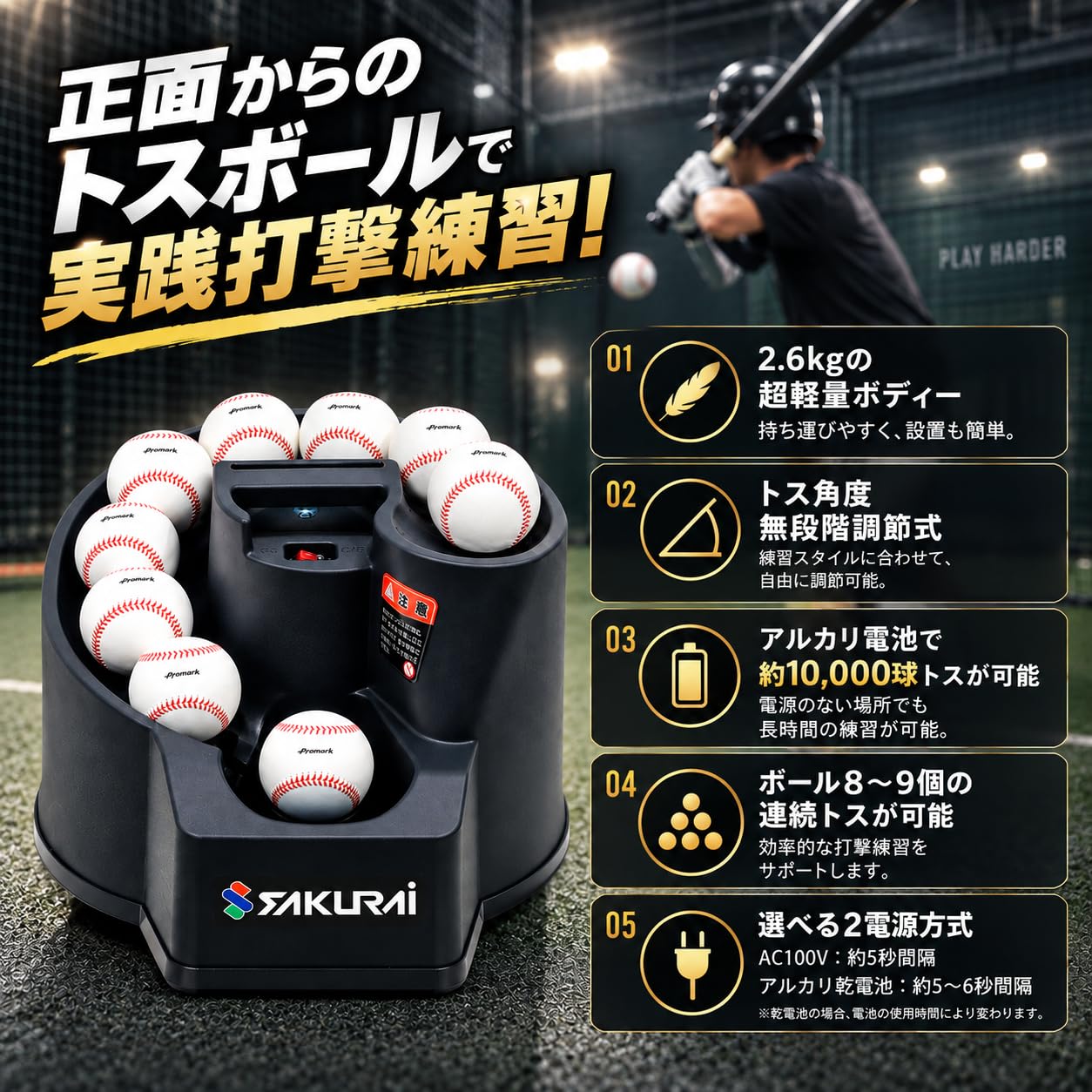 Promark HT-85 バッティングトレーナー トス対面 サクライ貿易 Amazon | サクライ貿易(SAKURAI)プロマーク(Promark) バッティング