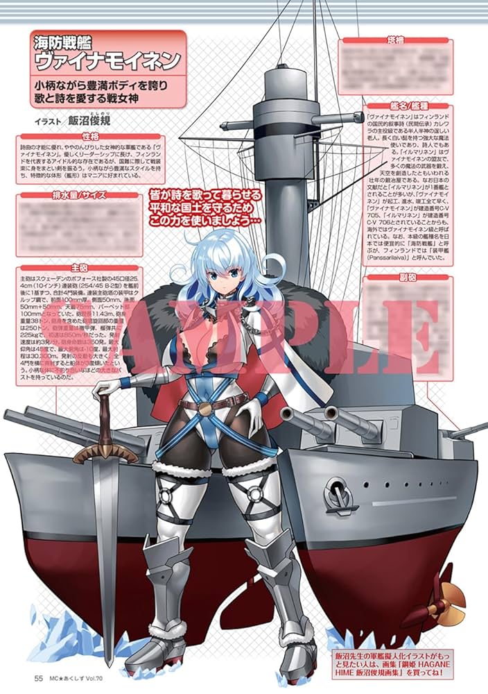 MCあくしず　38冊 まとめ売り　セット　ガルパン　戦闘機　戦艦　戦車　雑誌 MCあくしず 38冊 まとめ売り セット ガルパン 戦闘機 戦艦 戦車