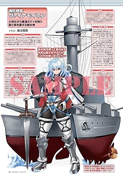 MC☆あくしずVol.70（2023年秋号）［別冊付録］ガールズ