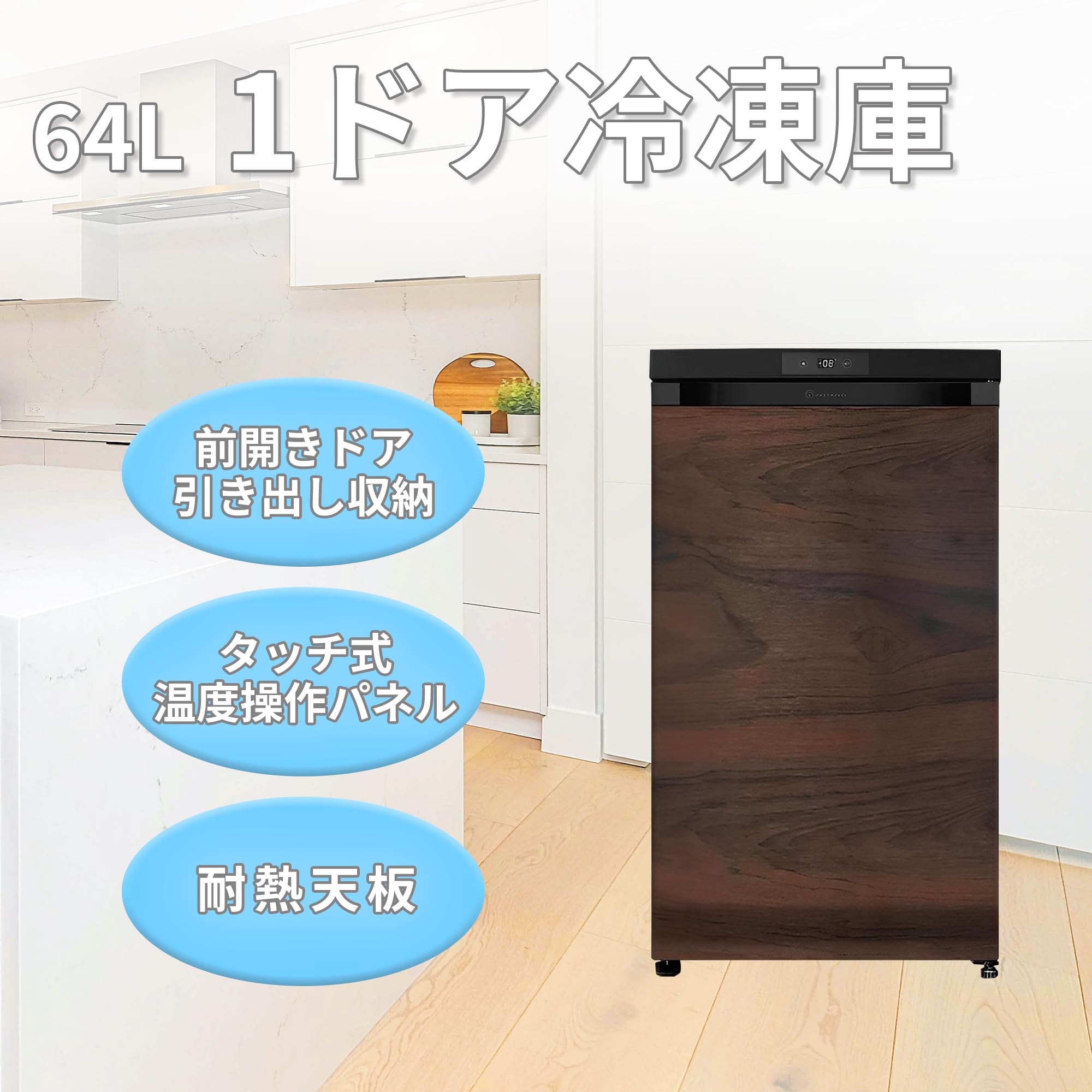 Amazon.co.jp: [東京Deco] 冷凍庫 64L 1ドア 木目調 直冷式 幅48cm 右