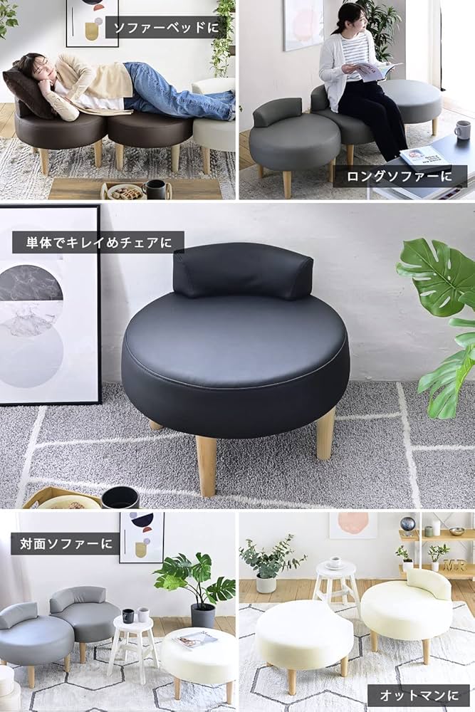 【在庫セール】ジェイケイプラン JKプラン コンパクトソファ 丸型ソファ 一人暮 Amazon｜JKプラン コンパクトソファ 1人 1人掛け 丸型ソファ