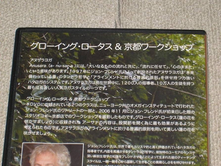 アヌサラヨガDVDセット。自宅ヨガに最適 71K2Bp993HL.jpg