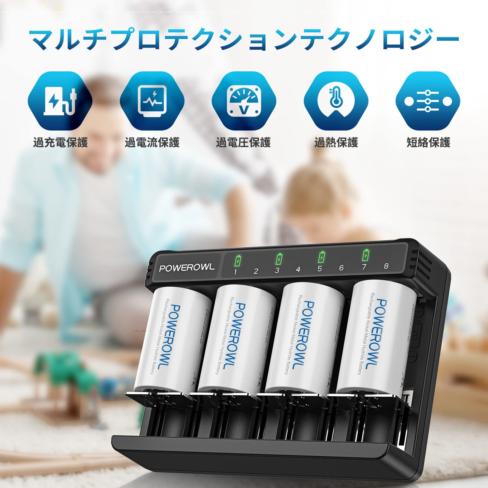Amazon | POWEROWL 単二充電池 充電器 セット 単一電池・単二
