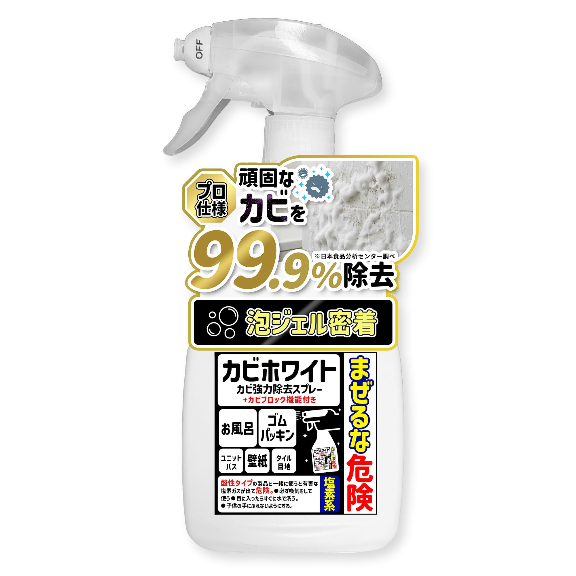 Amazon.co.jp: カビホワイト カビ取りスプレー 泡ジェル【垂れにくい