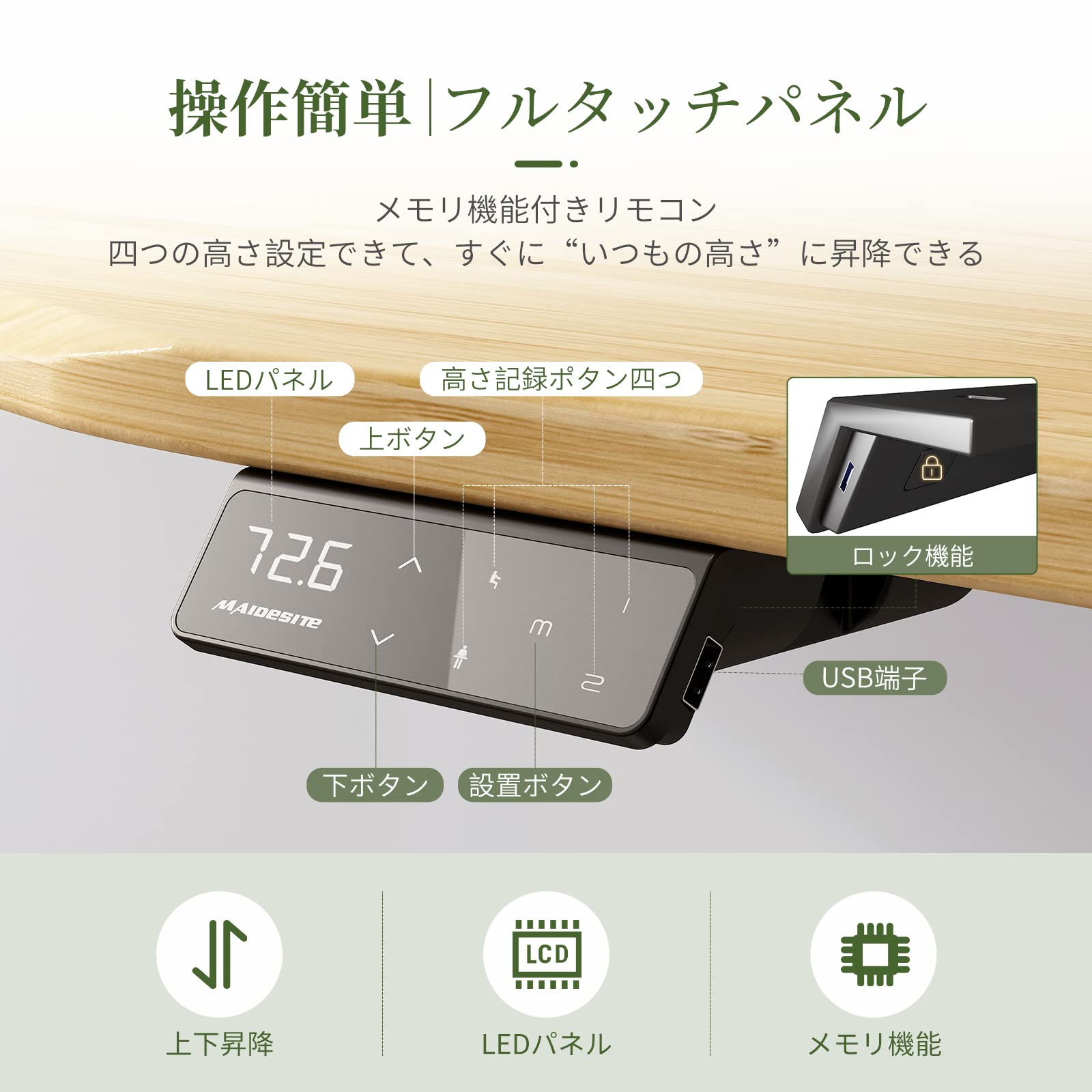 Amazon | MAIDeSITe 電動式昇降デスク 140*70cm 2モータ 静音 速い