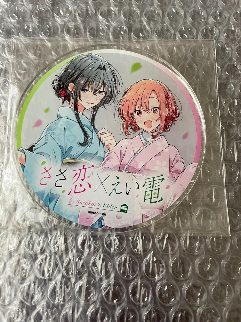 Amazon.co.jp: ささやくように恋を唄う アクリルコースター 特典 ささ