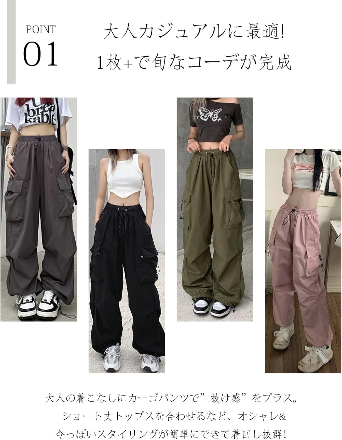 体型カバーと美脚効果のあるワイドシルエットのカーゴパンツ