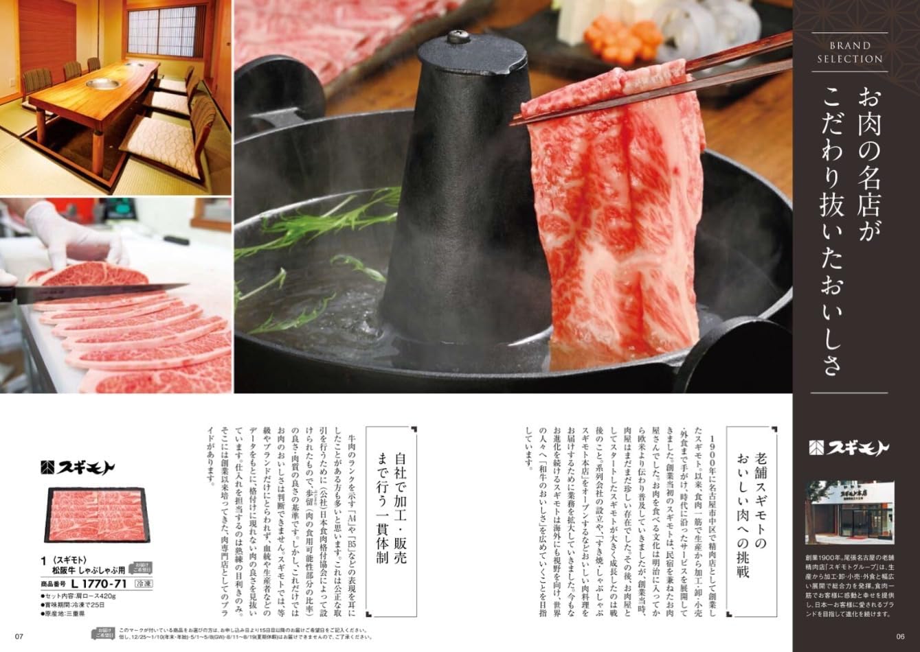 シャディ カタログギフト 高雅 (こうが) 金糸梅 きんしばい 包装紙