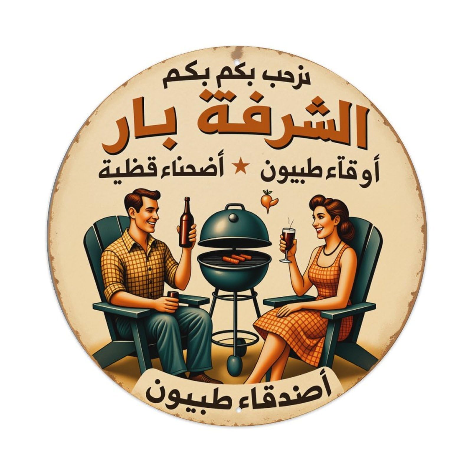 Barbecue Couple Chair Grill Drink Metal Tin Sign Vintage Garden Bedroom Cafe Bar Man Cave Home Wall Decor Metal Poster 8x8 inches