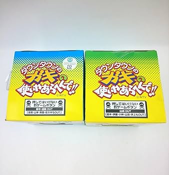 Amazon.co.jp: ダウンタウンのガキの使いやあらへんで 押しては