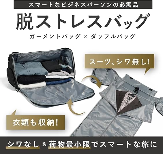 Amazon.co.jp: [COMPASS+] ガーメントダッフルバッグ スーツ 持ち運び