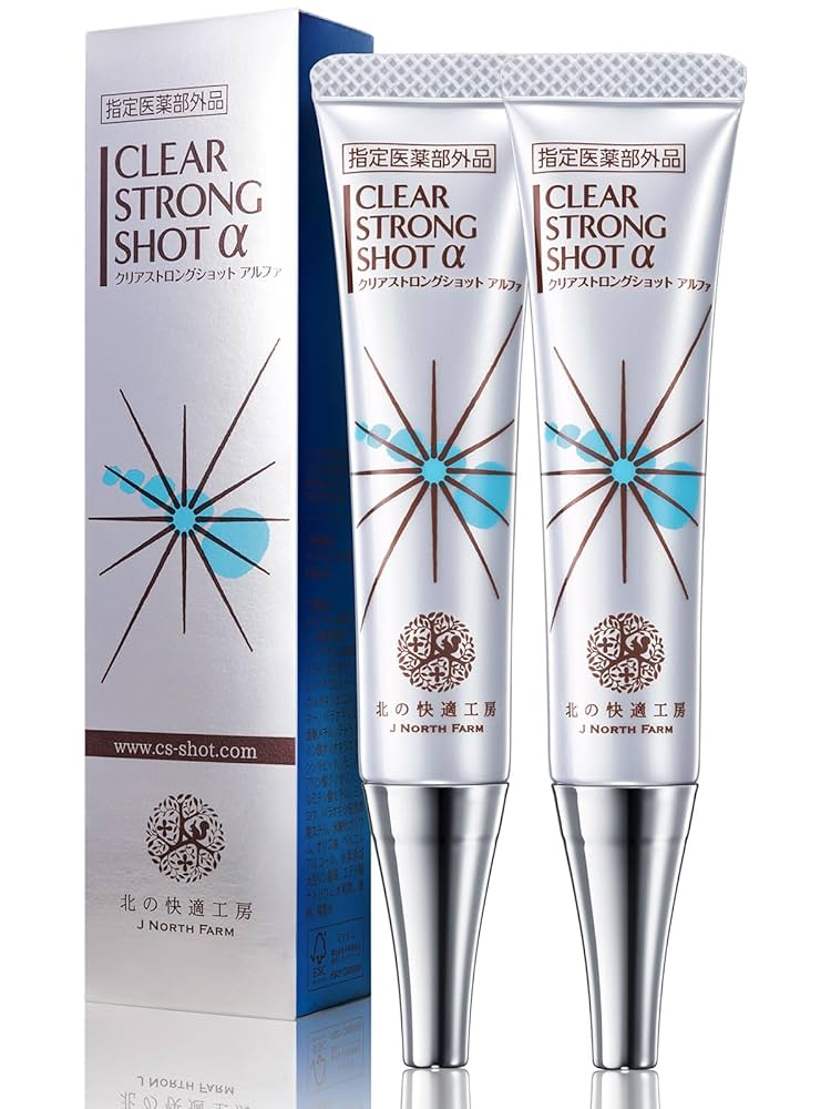 北の快適工房 薬用 クリアストロングショット アルファ 15g　３本 北の快適工房 公式 クリアストロングショット アルファ 3個