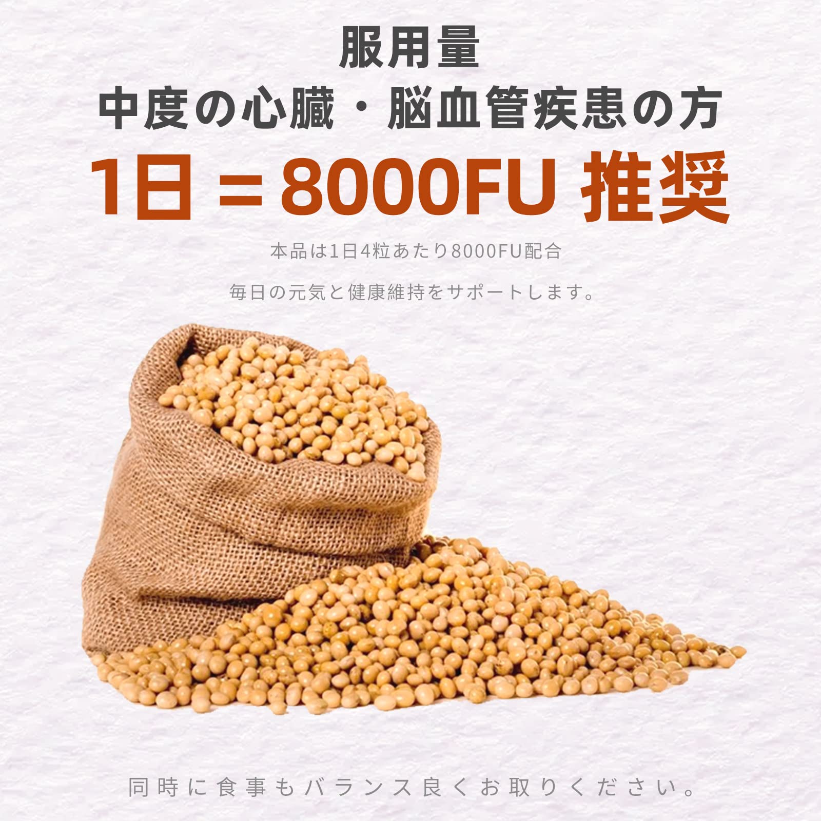 Amazon.co.jp: 富山薬品 ナットウキナーゼ 8000FU 納豆キナーゼ 納豆菌 