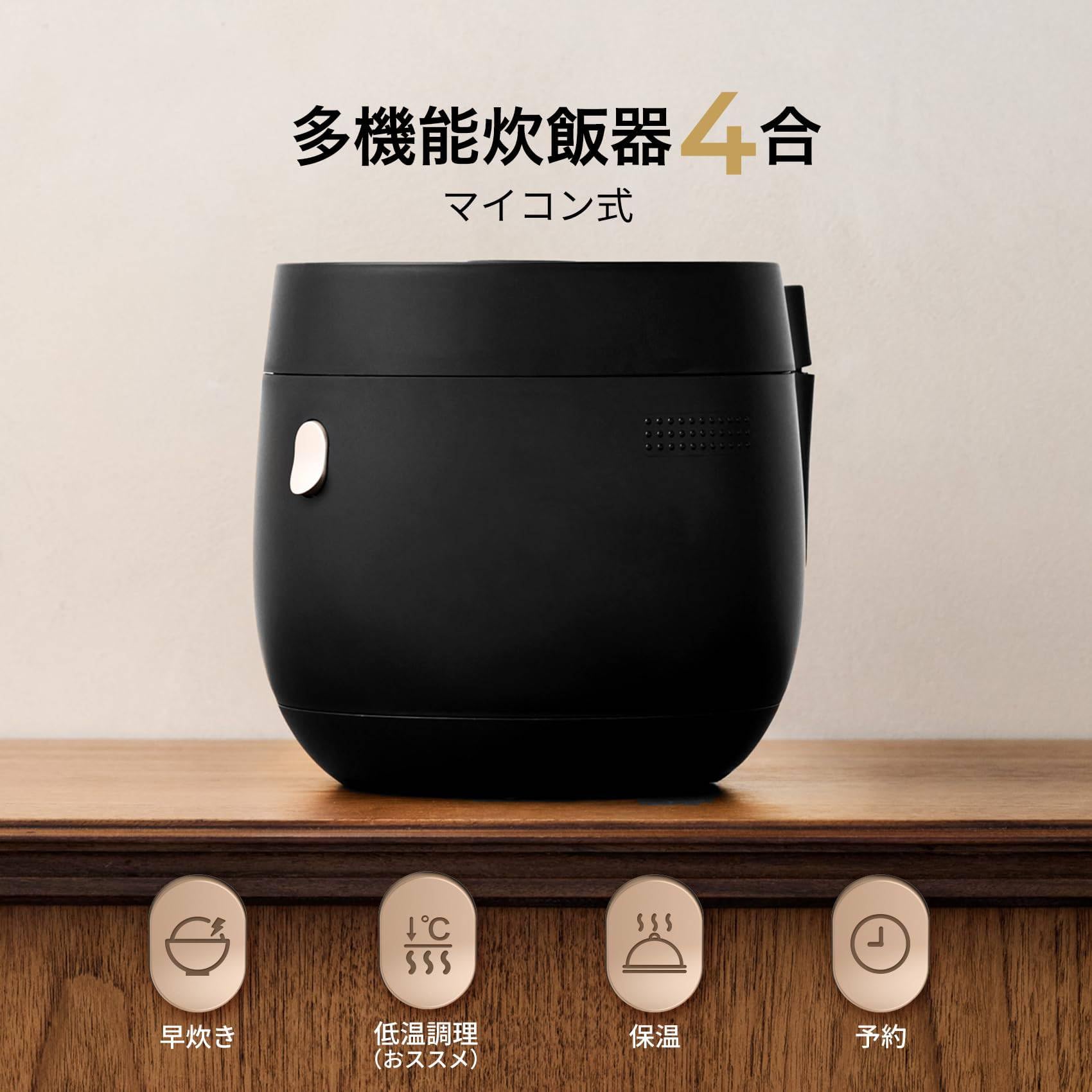 Amazon | 炊飯器 一人暮らし 3合 4合 低温調理可 二人暮らし マイコン