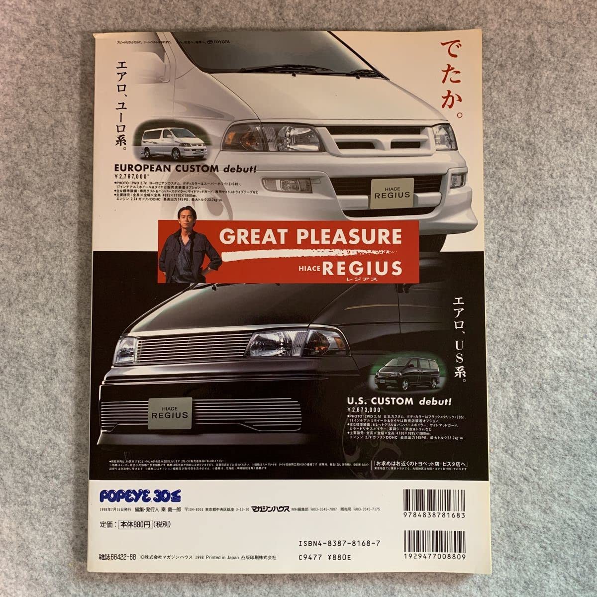 Amazon.co.jp: 雑誌ポパイオーバー30 マガジンハウス 1998年 藤井
