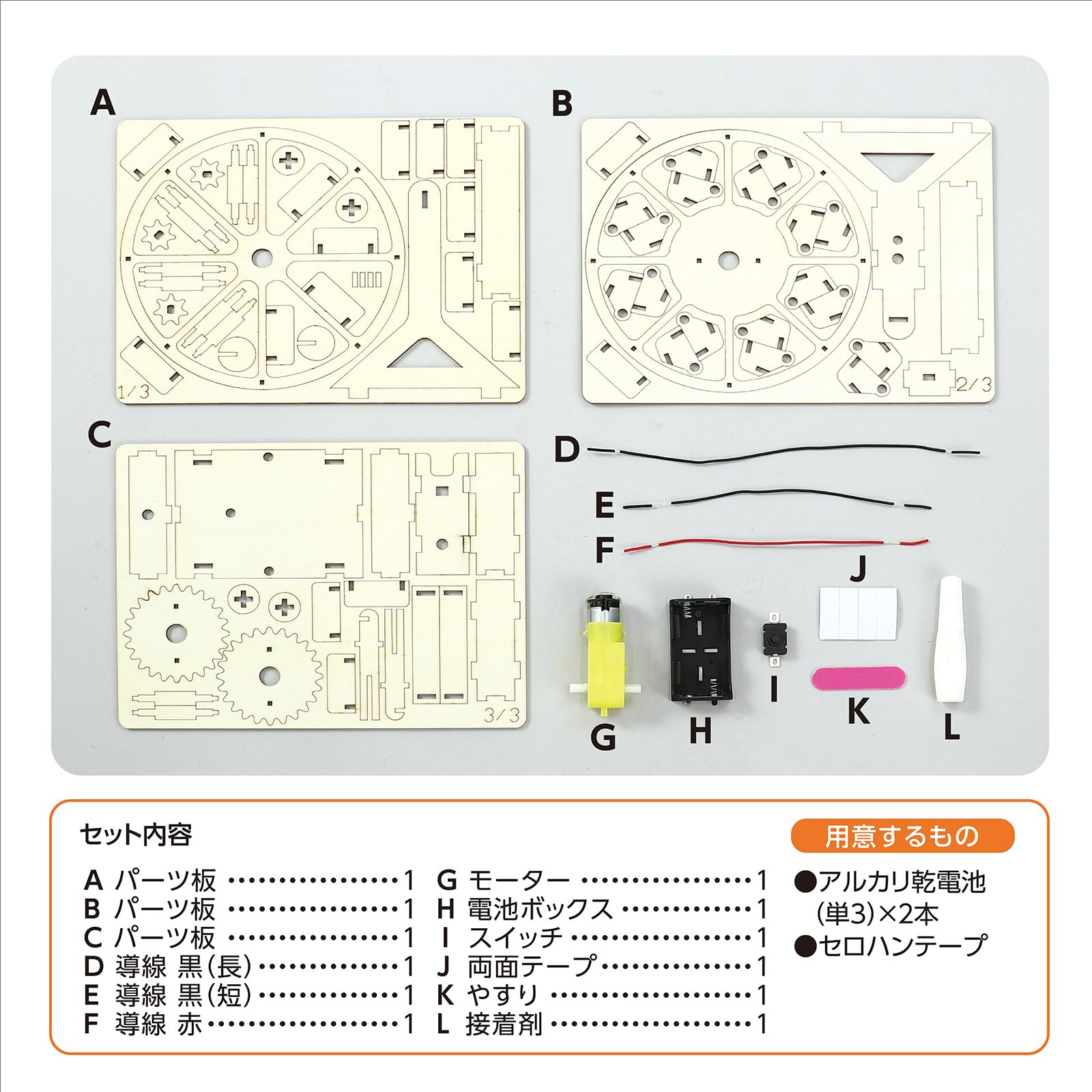 Amazon.co.jp: アーテック(Artec) 木製観覧車組立キット フリー 工作