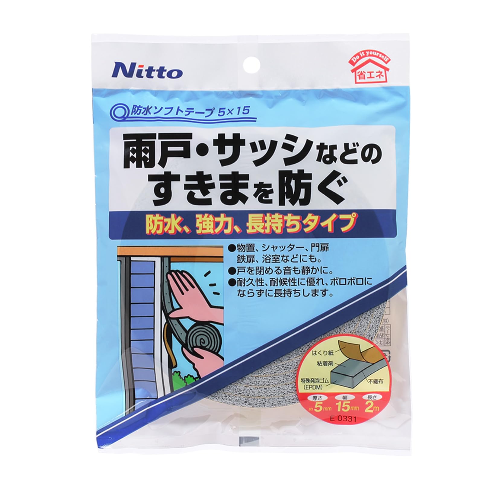 Amazon | ニトムズ 防水ソフトテープ 5mm×15mm×2m E0331 | 補修