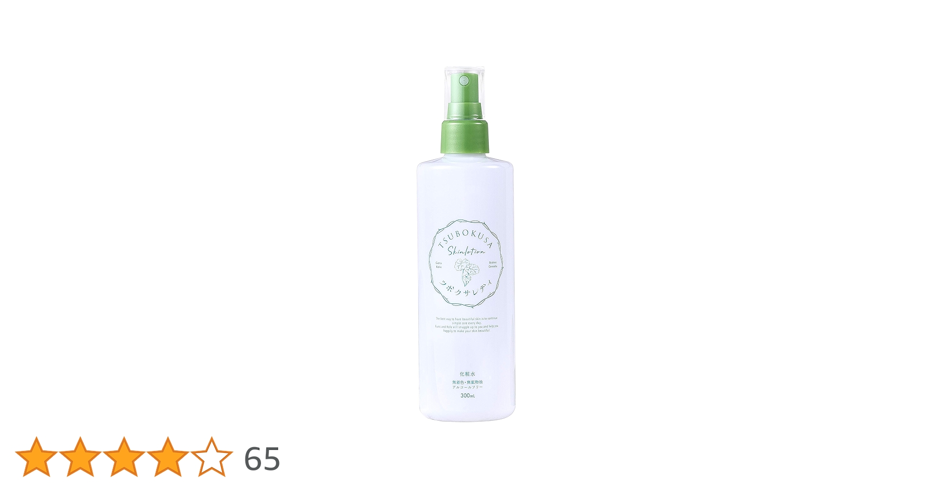 Amazon | ツボクサレディ バランシング リペアローション 化粧水