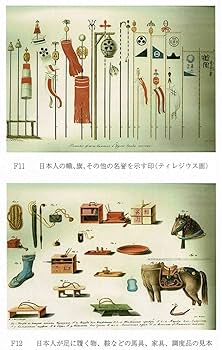 Amazon.co.jp: ラングスドルフ日本紀行: クルーゼンシュテルン