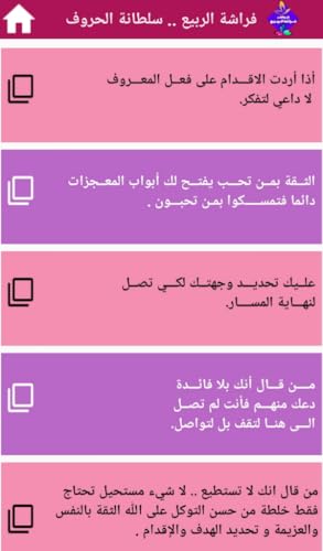 خواطر فراشة الربيع