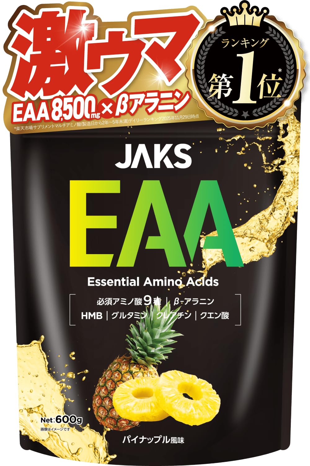 ジャックス JAKS EAA 600g EAA8,500mg配合 高配合 BCA…