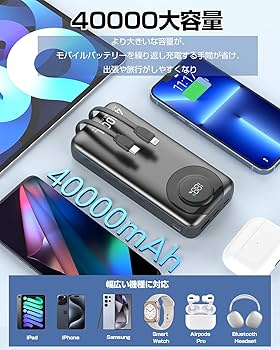 Amazon | 【2025業界新開発 40000mAh大容量・四台同時充電