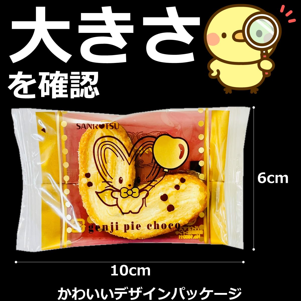 高*翔様 ポッキー　源氏パイチョコ　ベイク　アスパラガスチョコレート33点まとめ Amazon.co.jp: 三立製菓 源氏パイ チョコ 6袋（バラで合計48枚