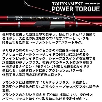 【美品】ダイワ　トーナメントサーフＴ　PT29ー405・E ダイワ トーナメントサーフ T パワートルク 29号-405 E