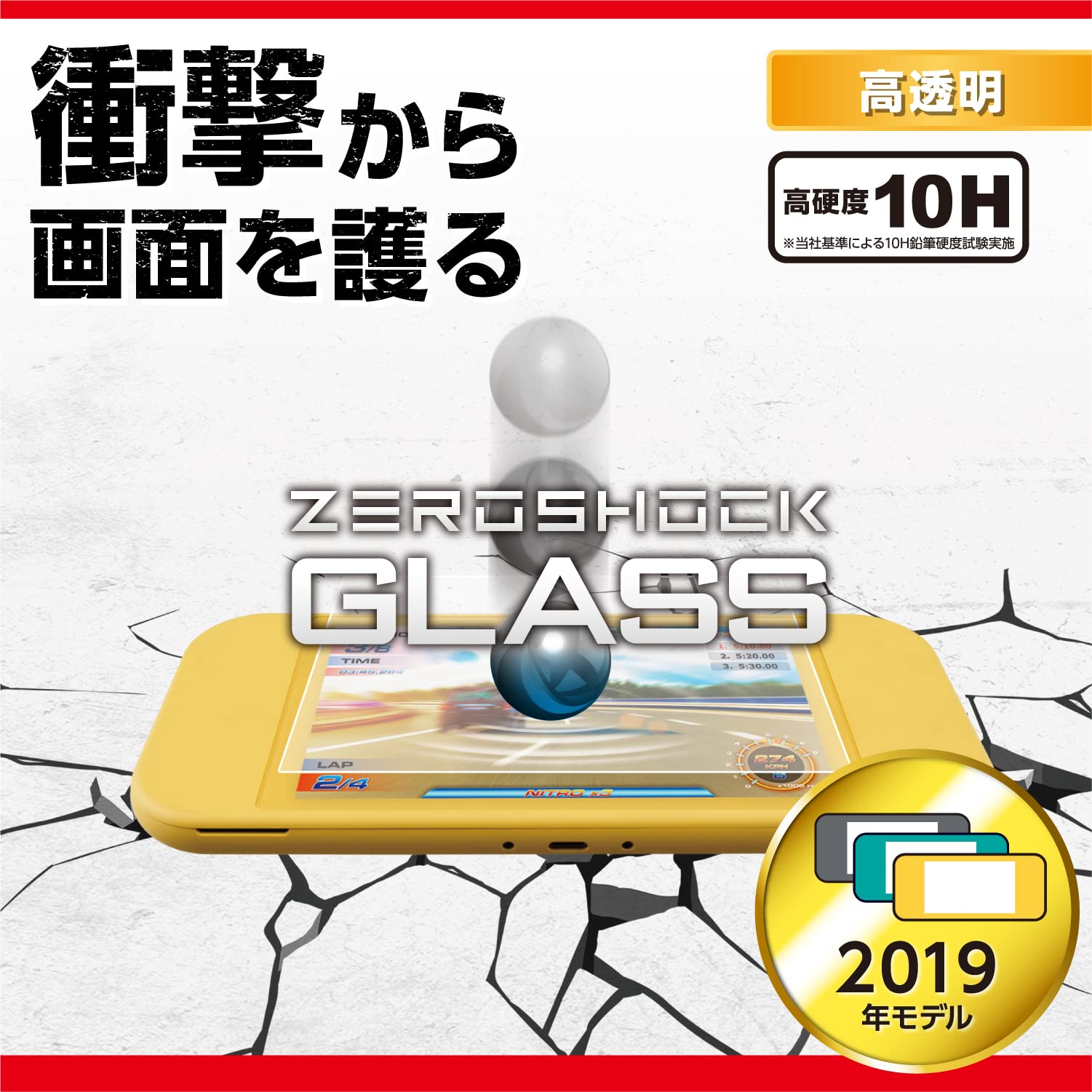 Amazon.co.jp: エレコム Nintendo Switch Lite専用 液晶保護