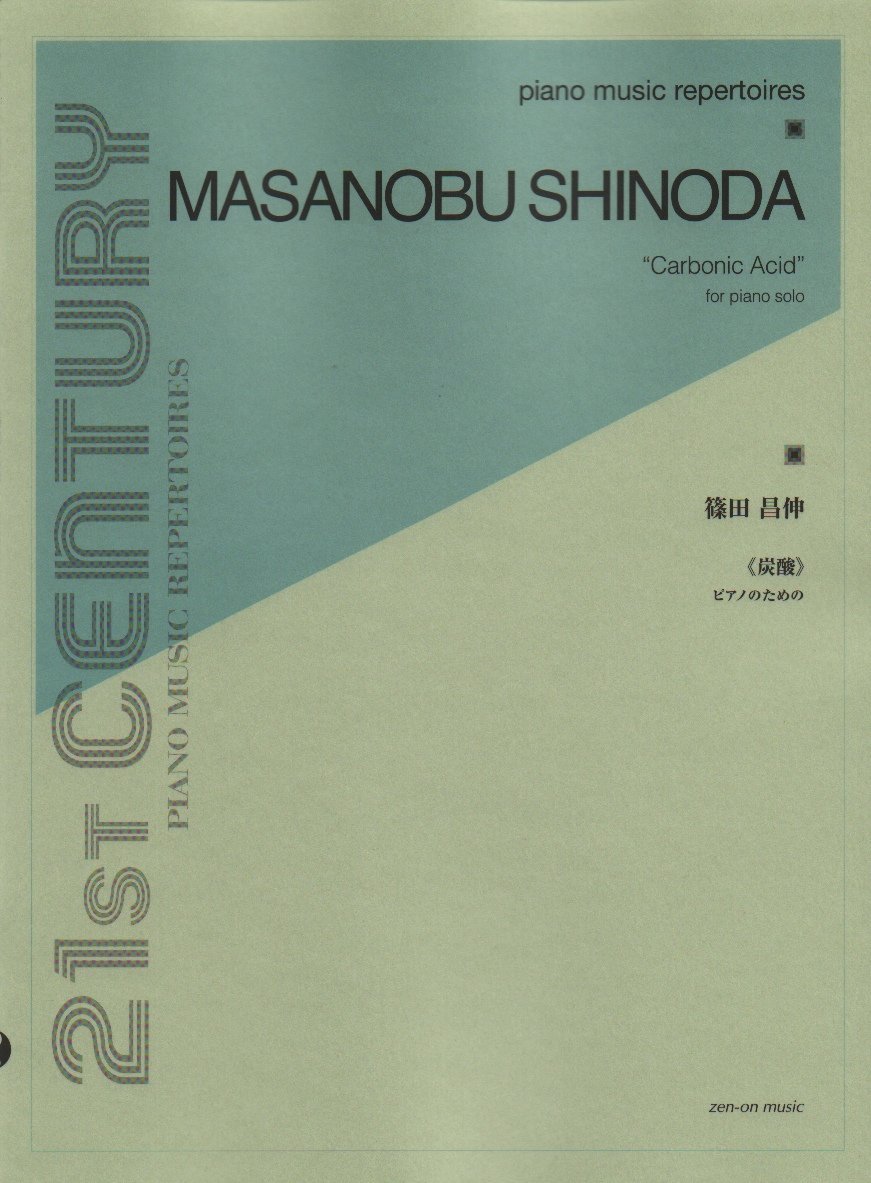 Masanobu Shinoda Tansen partition piano moderne pour concert