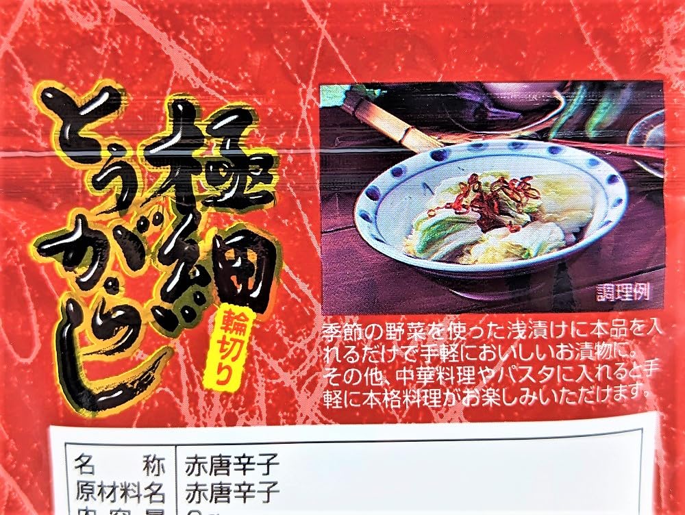 Amazon | 極細輪切りとうがらし6g 2袋 / 赤唐辛子 スパイス道場 ハチ