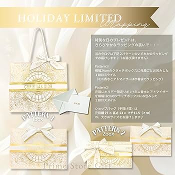 DIOR ホリデーオファー 2023 限定品 ディオール / ディオール ホリデー オファーの公式商品情報