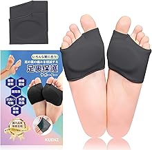 KUENZ シリコーン 足裏保護パッド 足裏サポート 足裏クッション 足裏パッド バイオジェル フットケア 男女兼用、洗濯可能、着脱簡単. (（1足組）ブラック, S:22.5-24.5)
