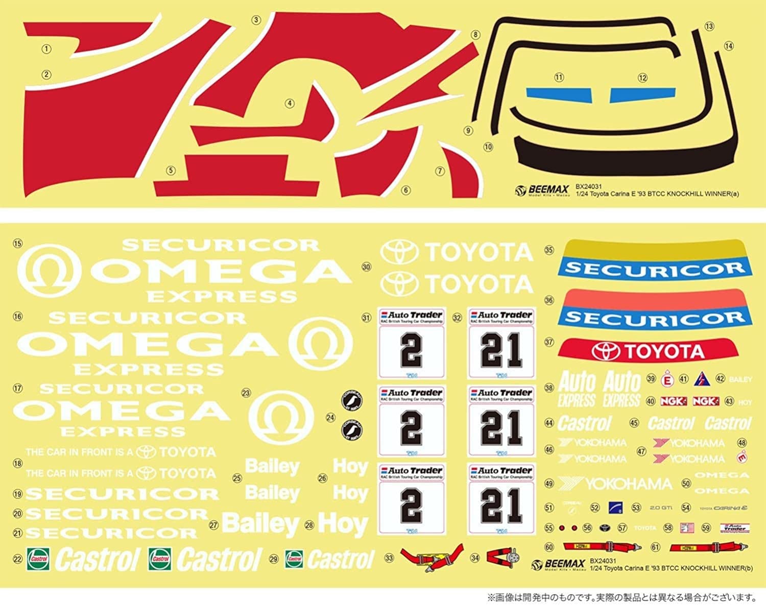 Platz /BEEMAX 1/24 Toyota Carina E 1993 BTCC Knockhill Winner Modello in plastica BX24031