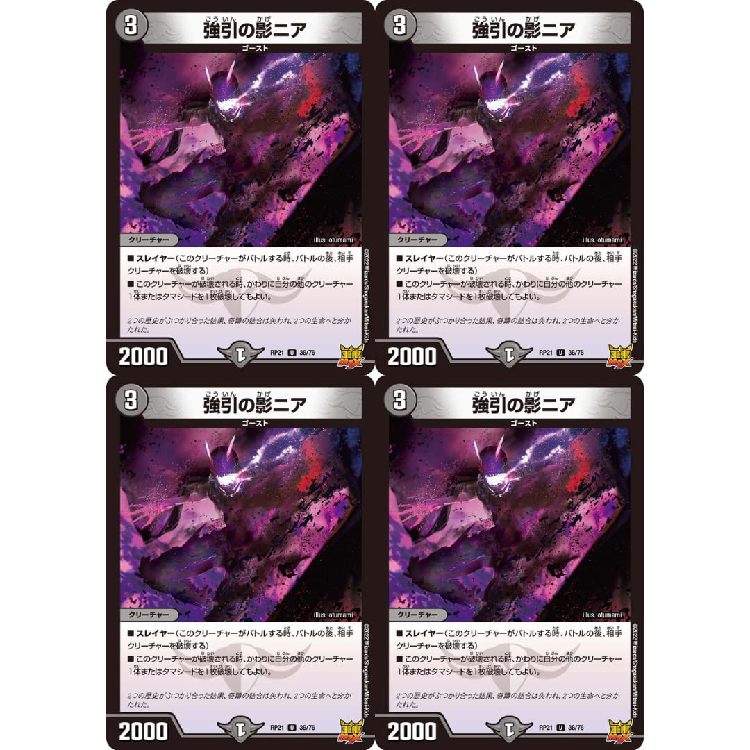 Amazon.co.jp: 強引の影ニア(DMRP21 36/76) : おもちゃ Amazon.co.jp: 強引の影ニア(DMRP21 36/76) : おもちゃ