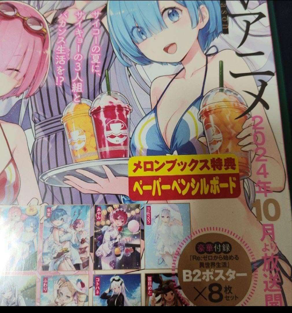 コミックアライブ 購入特典 ペーパーペンシルボード ⑥ Amazon.co.jp: コミックアライブ 2024年8月号 メロンブックス特典