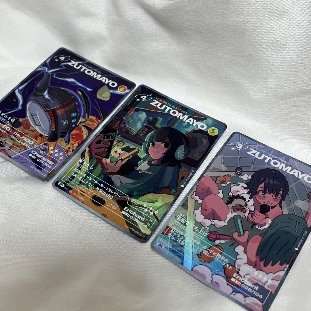 Amazon.co.jp: ずとまよカード SR 3枚セット ZUTOMAYO : おもちゃ