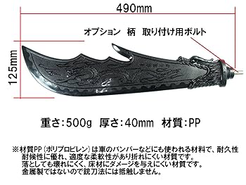 激レア☆鞘付きの槍！ Amazon.co.jp: 【さくら造形 S014】樹脂製 槍頭 青龍偃月刀 冷艶