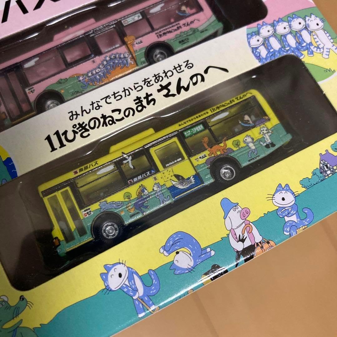 南部バス　11ぴきのねこ　ラッピングバス2台セット バスコレクション　青い森鉄道 南部バス 11ぴきのねこ ラッピングバス2台セット バスコレクション