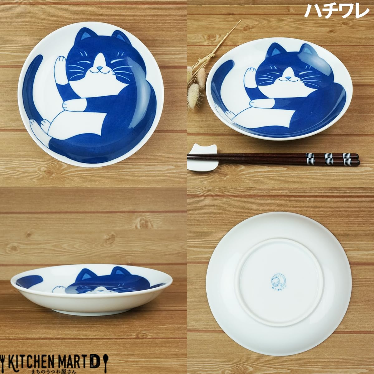 Amazon | ねこちぐら ハチワレ 20cm うすかる 60皿 丸皿 | KITCHEN