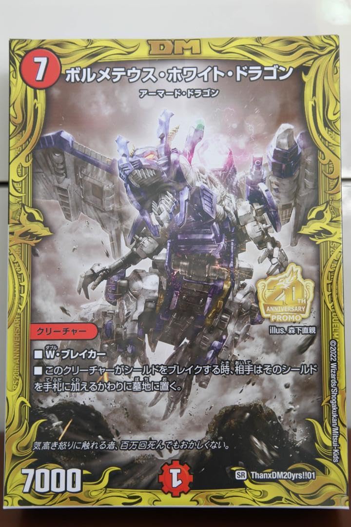 【新品】ボルメテウスホワイトドラゴン　ゾイド　新品未開封 Amazon.co.jp: ボルメテウスホワイトドラゴン ZOIDS ゾイド : おもちゃ