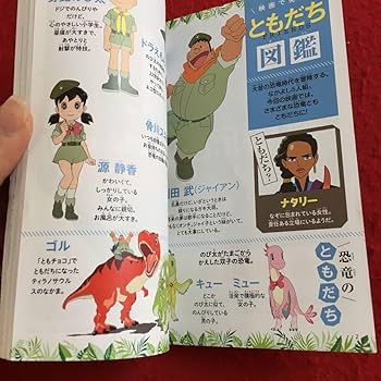 新恐竜 : マンガ版 新恐竜 : マンガ版 Amazon.co.jp: 新恐竜 マンガ版 : ドゥーガル